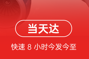 博乐阿拉山口航空货运航空货运公司【机场